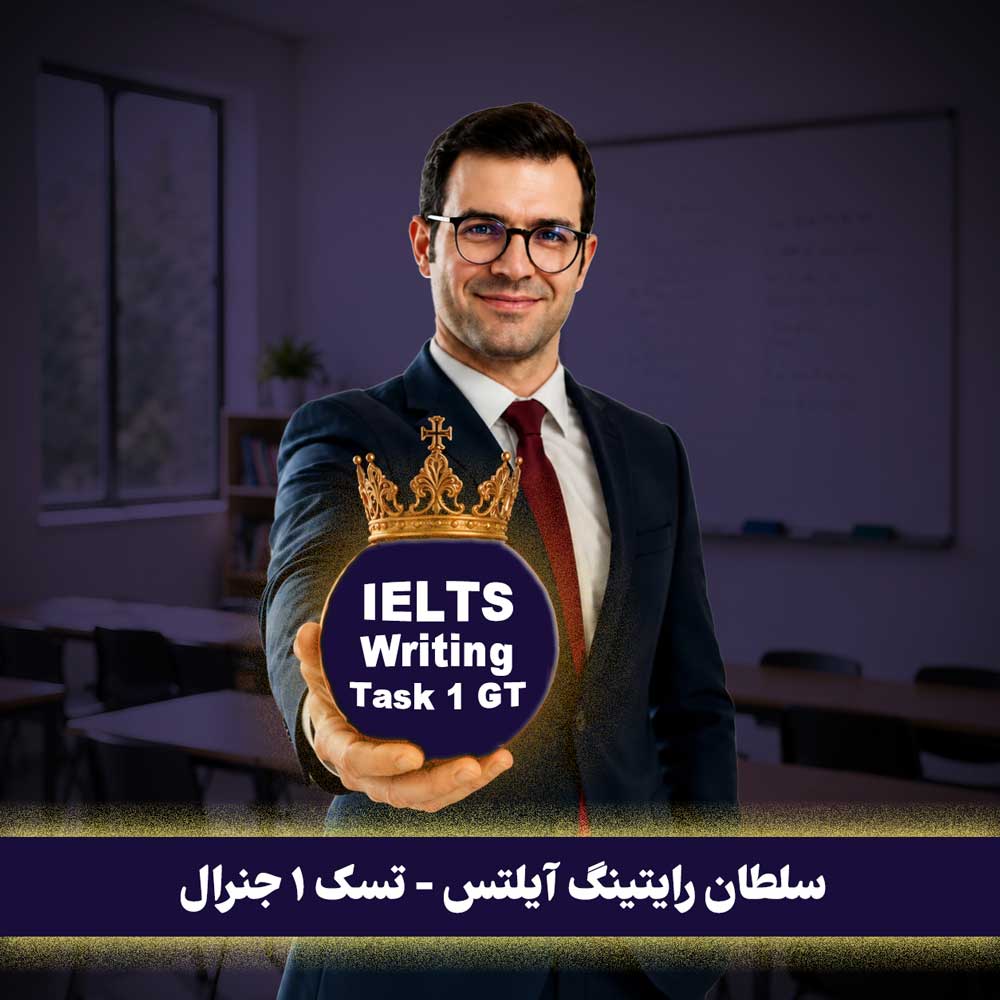 پکیج خودآموز رایتینگ تسک 1 آیلتس جنرال با سجاد حسینی 😍