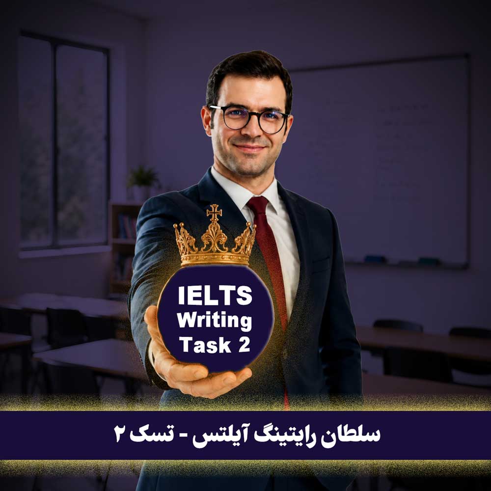 پکیج خودآموز رایتینگ تسک 2 آیلتس (ویرایش چهارم آپدیت 2024)