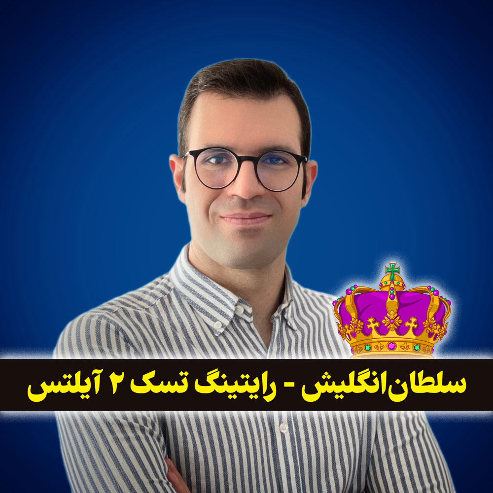 پکیج خودآموز رایتینگ تسک 2 آیلتس (ویرایش چهارم آپدیت 2024)