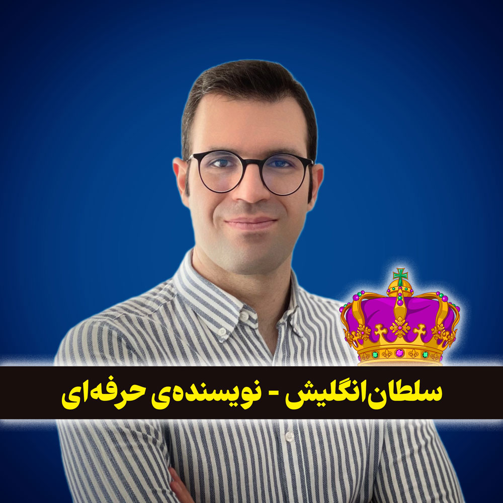 پکیج خودآموز نویسنده ی حرفه ای (مناسب آیلتس، تافل و دیگر آزمون های زبان)